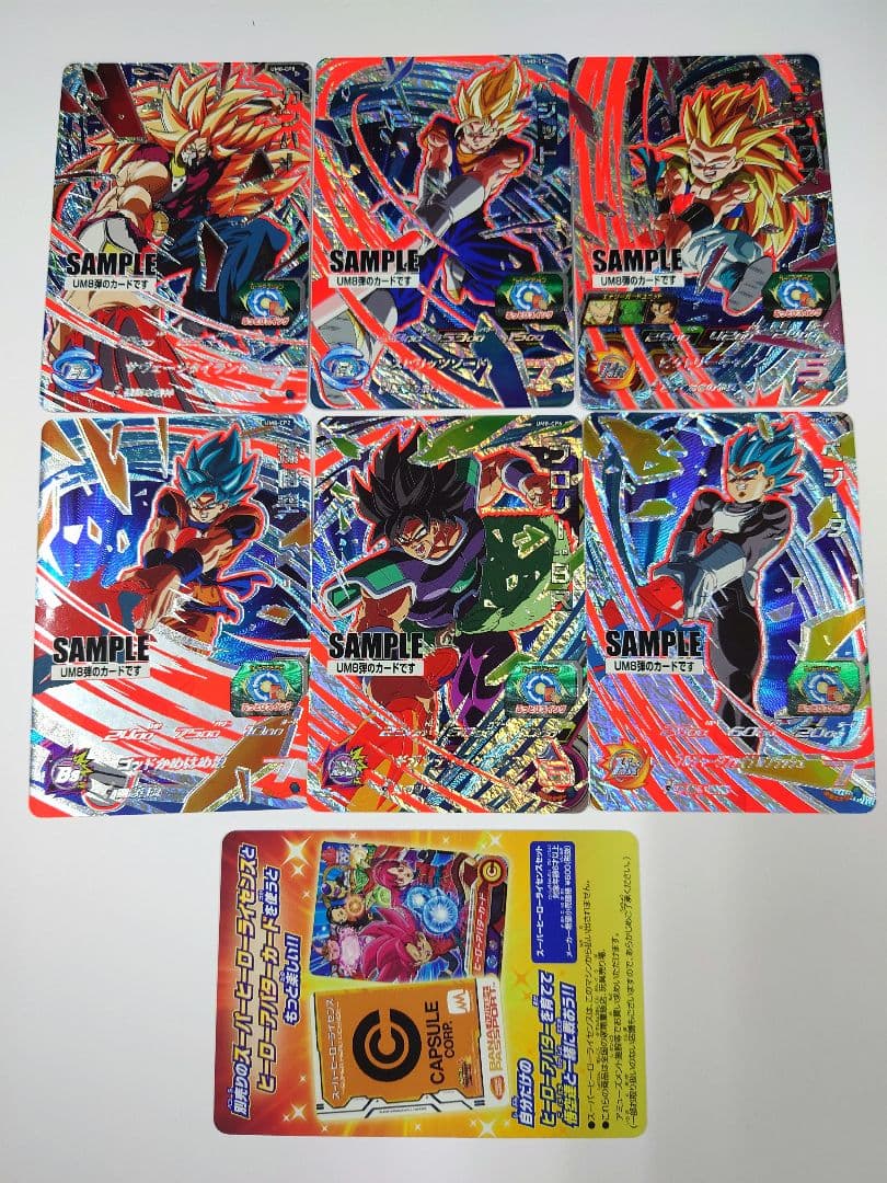 スーパードラゴンボールヒーローズUM8弾サンプルカード7枚セット