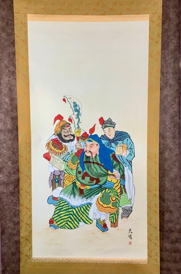 珍品】掛軸 三国志 劉備玄徳 関羽 張飛 中国武将人物画 武将 天明
