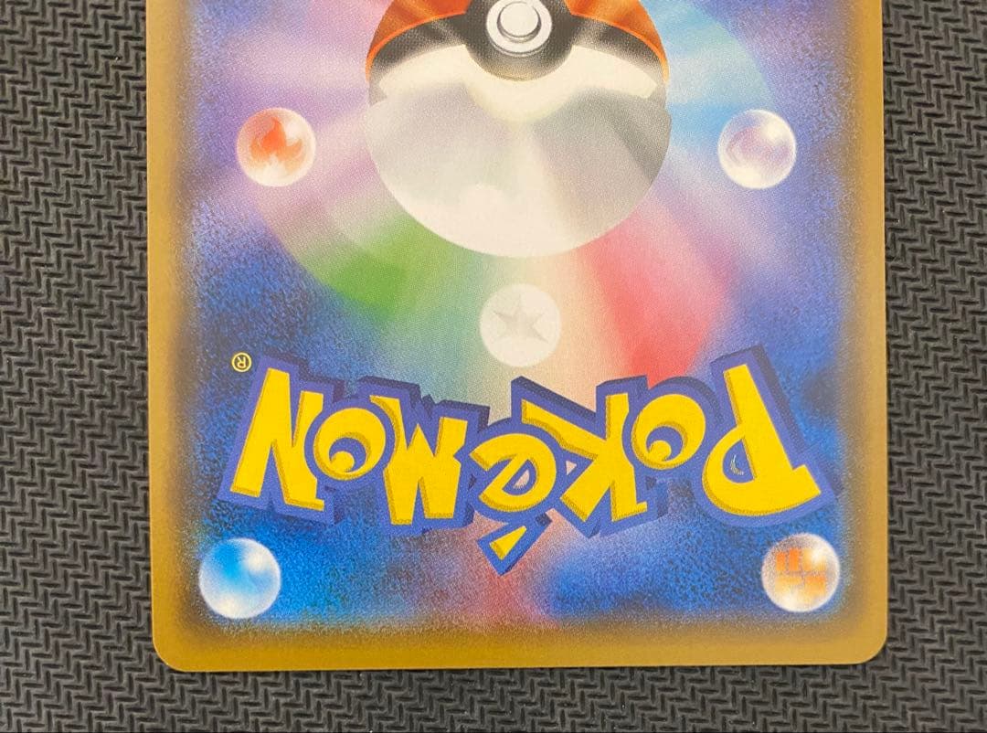 ポンチョを着たイーブイ（ブースター） PROMO SM-Pプロモカード 139…