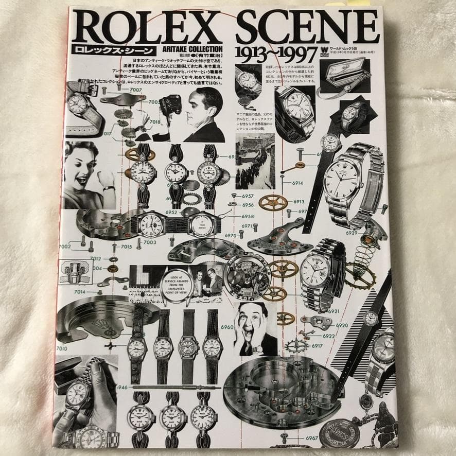 【レア本✨】 ROLEX SCENE ロレックスシーン 1913～1997 ロレックス・シーン レア本✨】 ROLEX SCENE ロレックスシーン 1913
