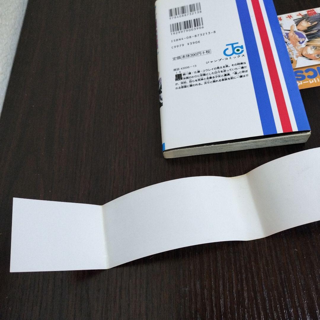 BLEACH　1巻　初版　帯、集英社のコミックス・ニュース付き