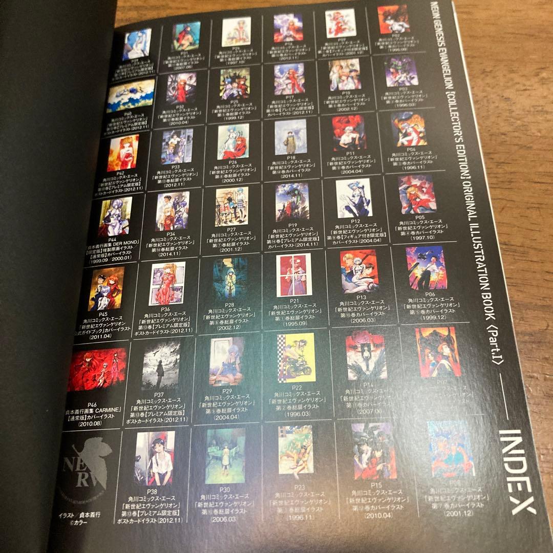 エヴァンゲリオン　イラスト集　パート1 角川