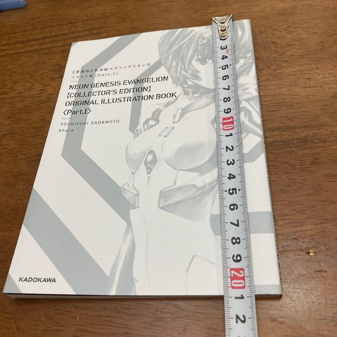 エヴァンゲリオン　イラスト集　パート1 角川
