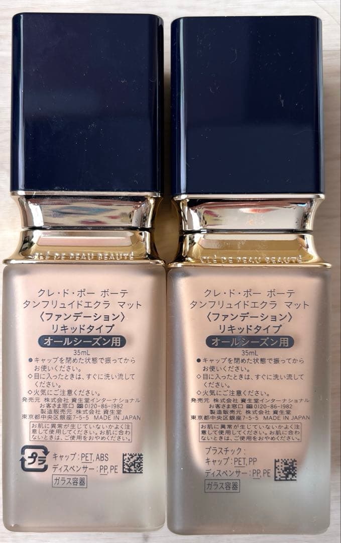 クレドポーボーテ　リキッドファンデーション2本セット　バラ売り可能