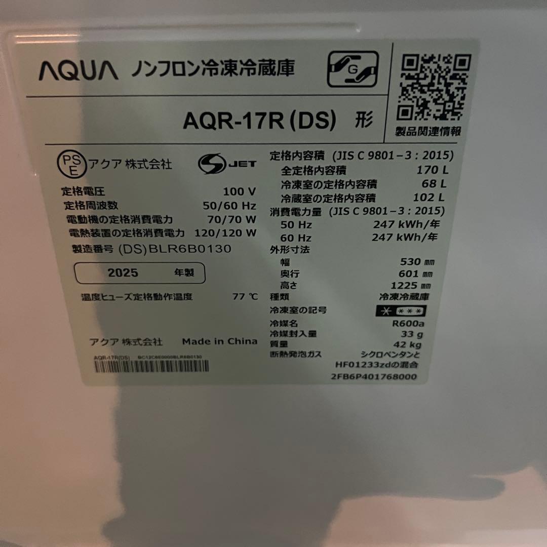 2025年製 AQR-17R 冷蔵庫 170L 耐熱トップテーブル