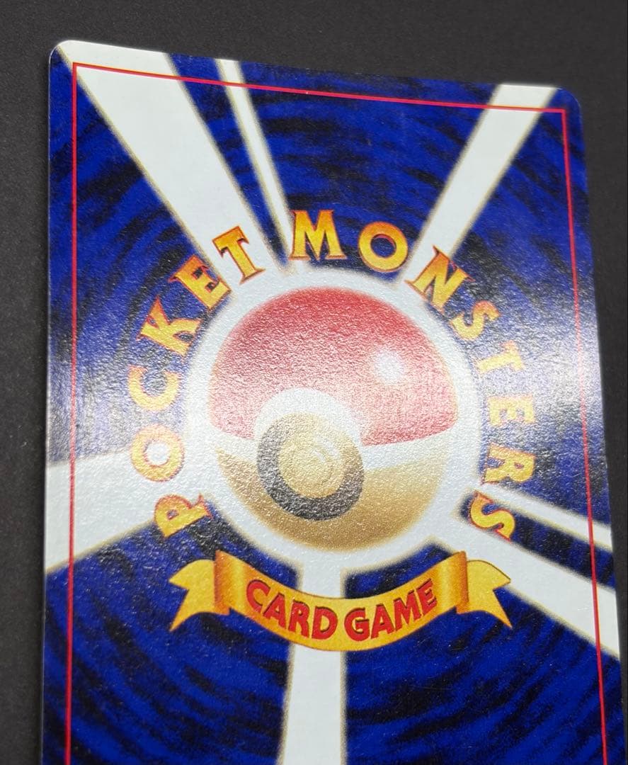 【良品】ひかるギャラドス めざめる伝説 旧裏 ポケモンカード ポケカ ホロ