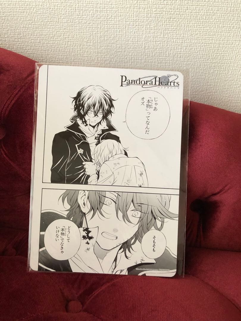 パンドラハーツ pandorahearts 複製原画 グッズ - メルカリ