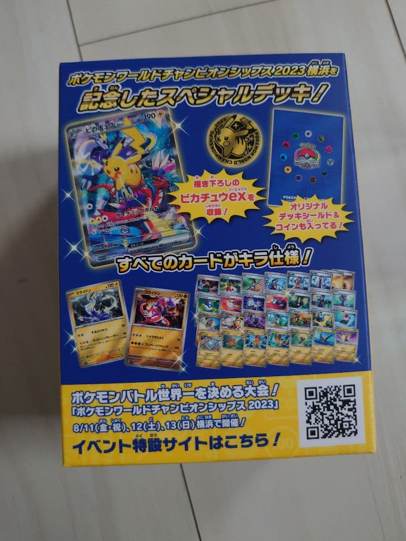 未開封　横浜記念デッキピカチュウ