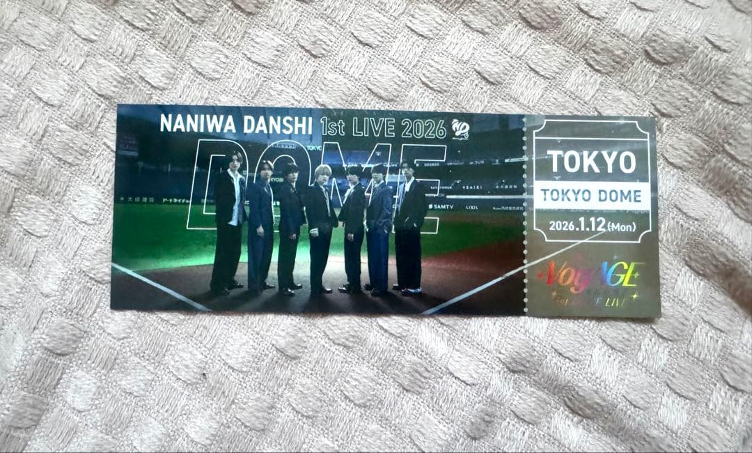 なにわ男子 1/12東京ドーム会場限定 チケット型カード╱なにふぁむパス