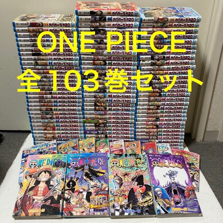 ワンピース全巻セット