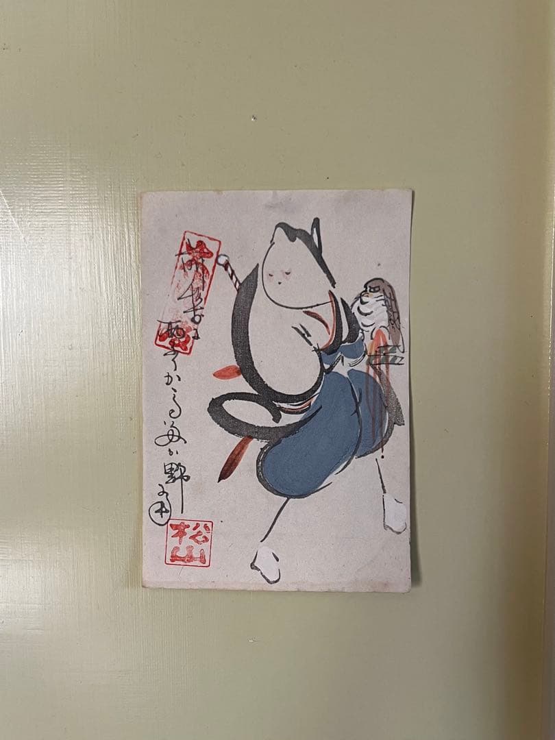 大津絵 8枚セット 解説文・高橋松山印付き