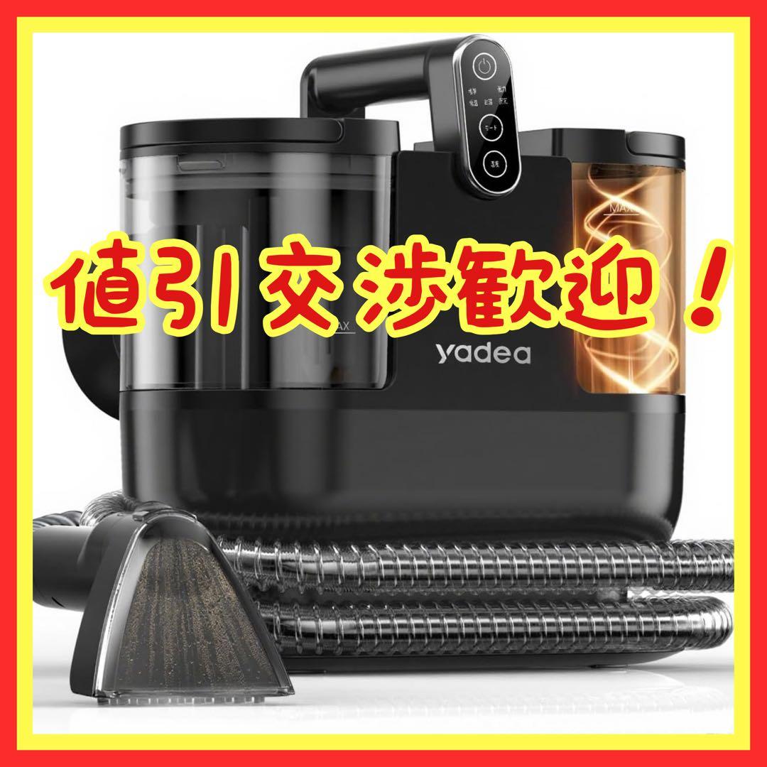 新品】Yadea R6 Steam スチームクリーナー 本体 (スチーム式)