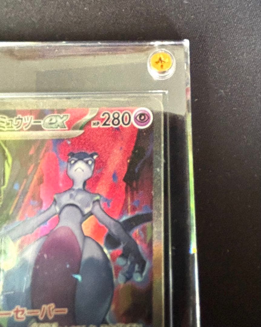 ミュウツーexSAR センタリング良好美品