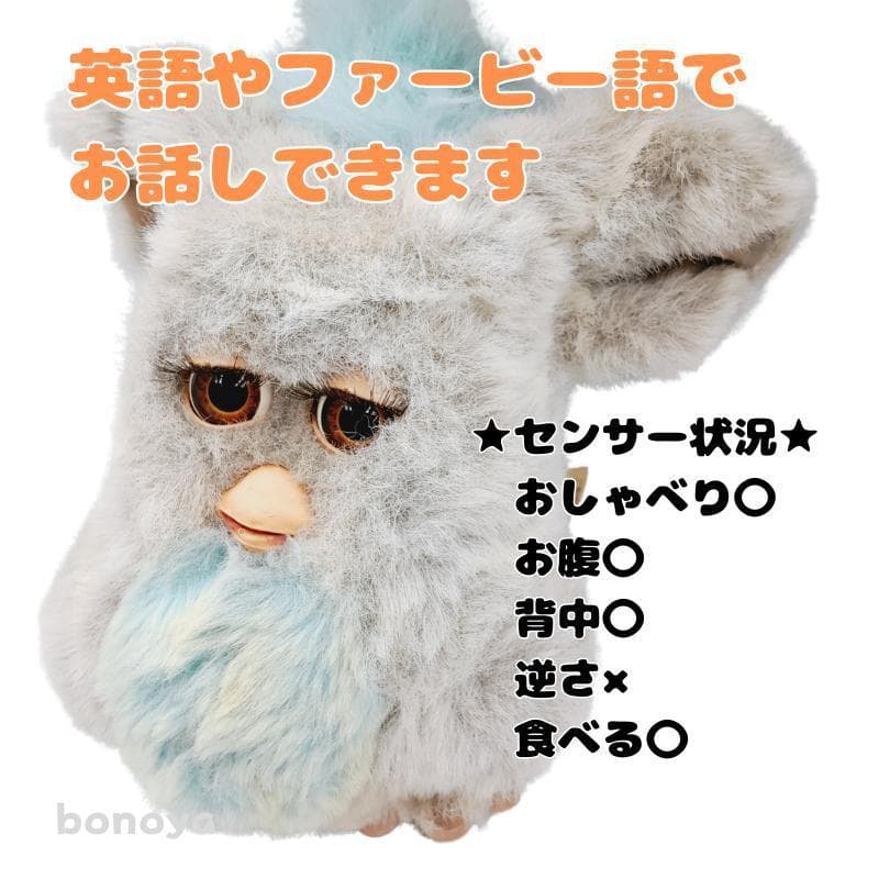 ファービー 2 クラウディグレー 茶目 英語 1084 不動品 美品 インテリア