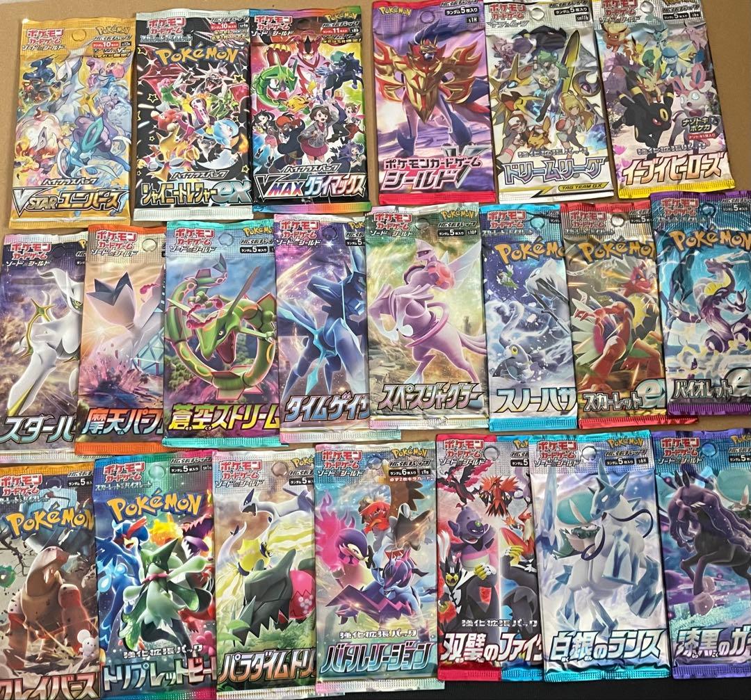 ポケモンカード 未開封パック まとめ売り 21パック