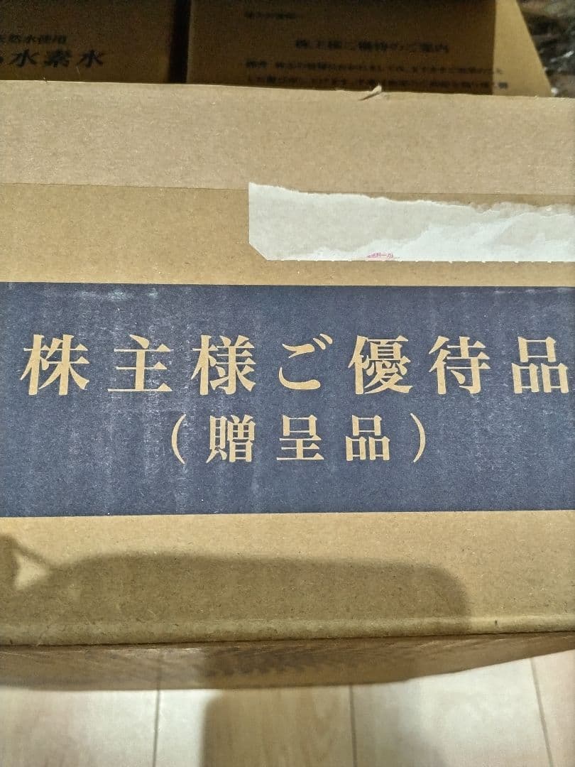 オンライン ショップ食品・飲料・酒 - ☆シンプルさん専用☆浸みわたる
