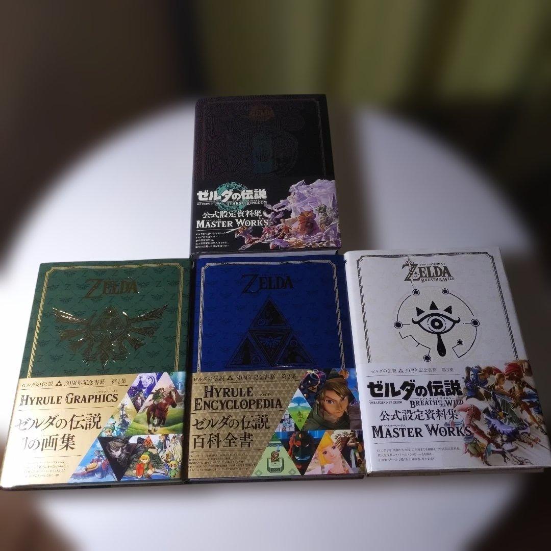 ゼルダの伝説 マスターワークス Amazon.co.jp: ゼルダの伝説 30周年記念書籍 第3集 THE LEGEND OF