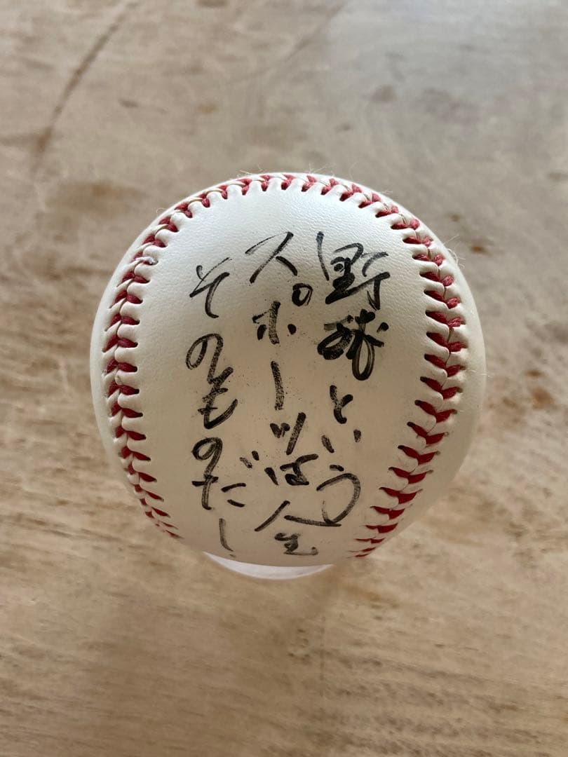 巨人軍◇長嶋茂雄◇直筆サイン色紙野球というものは人生そのものだ