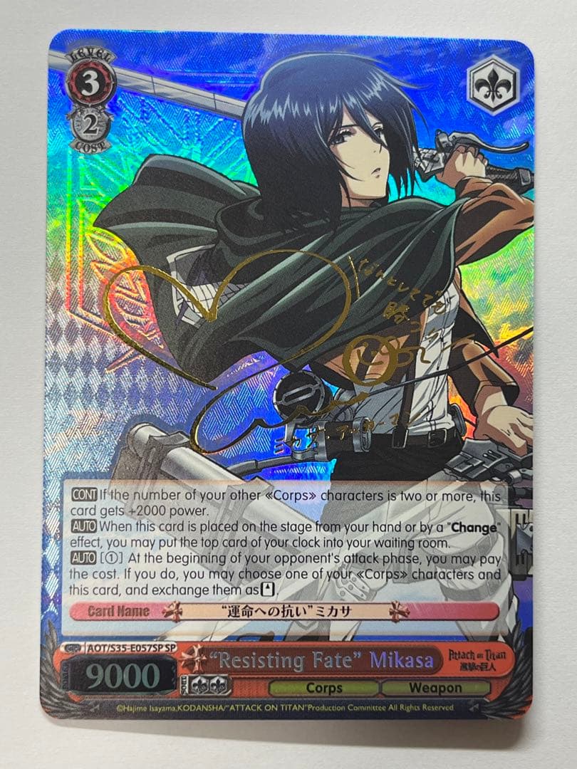 ヴァイスシュヴァルツ 進撃の巨人 運命への抗い ミカサ SP サインカード
