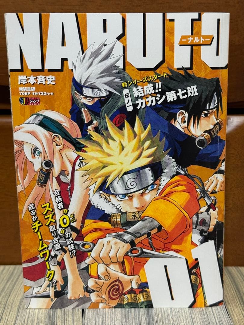 NARUTO ナルト コンビニコミック コンビニ版 1〜24巻 全巻 - メルカリ