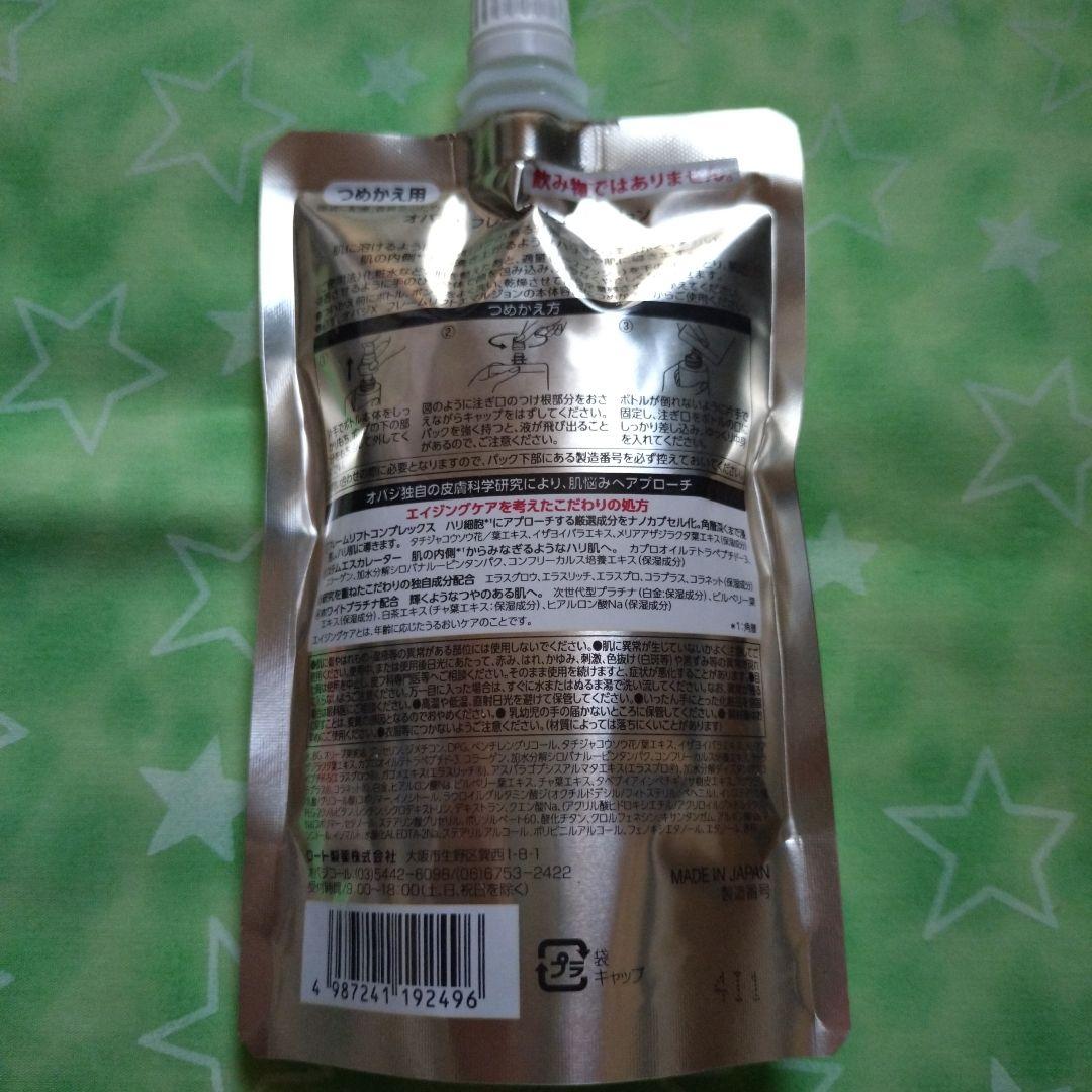 乳液・ミルク Obagi X Frame Lift Emulsion 90g x 2 オバジX フレーム