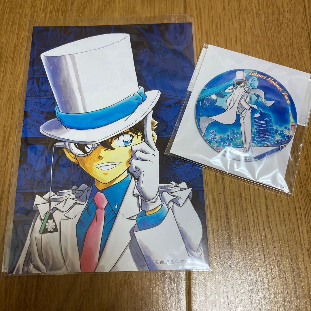 鳥取県北栄町限定】コナン探偵社北栄町観光協会缶バッジ＆ポスカ 怪盗