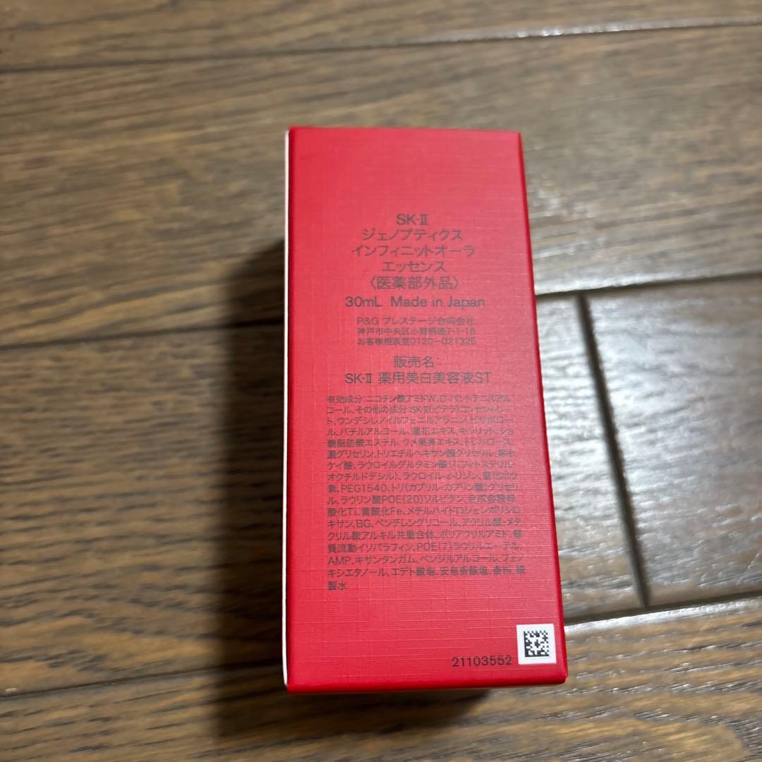 【新品】SK-II ジェノプティクス インフィニットオーラ エッセンス30ml