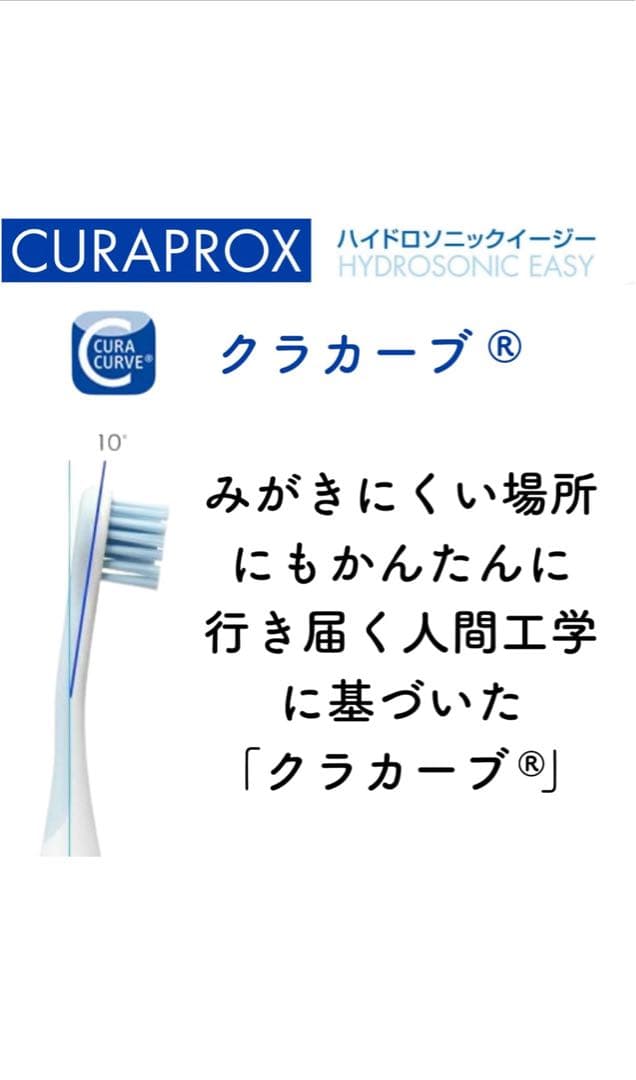 ハイドロソニックイージー　クラプロックス