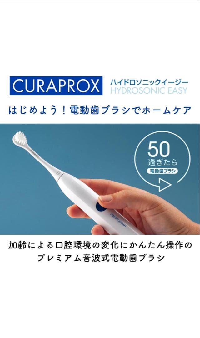 ハイドロソニックイージー　クラプロックス