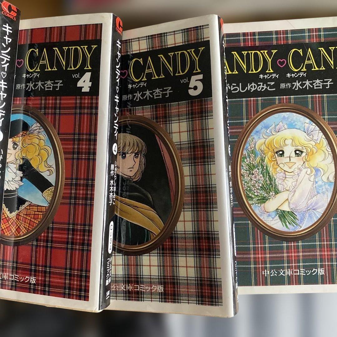キャンディ・キャンディ 全巻セット 1～6巻