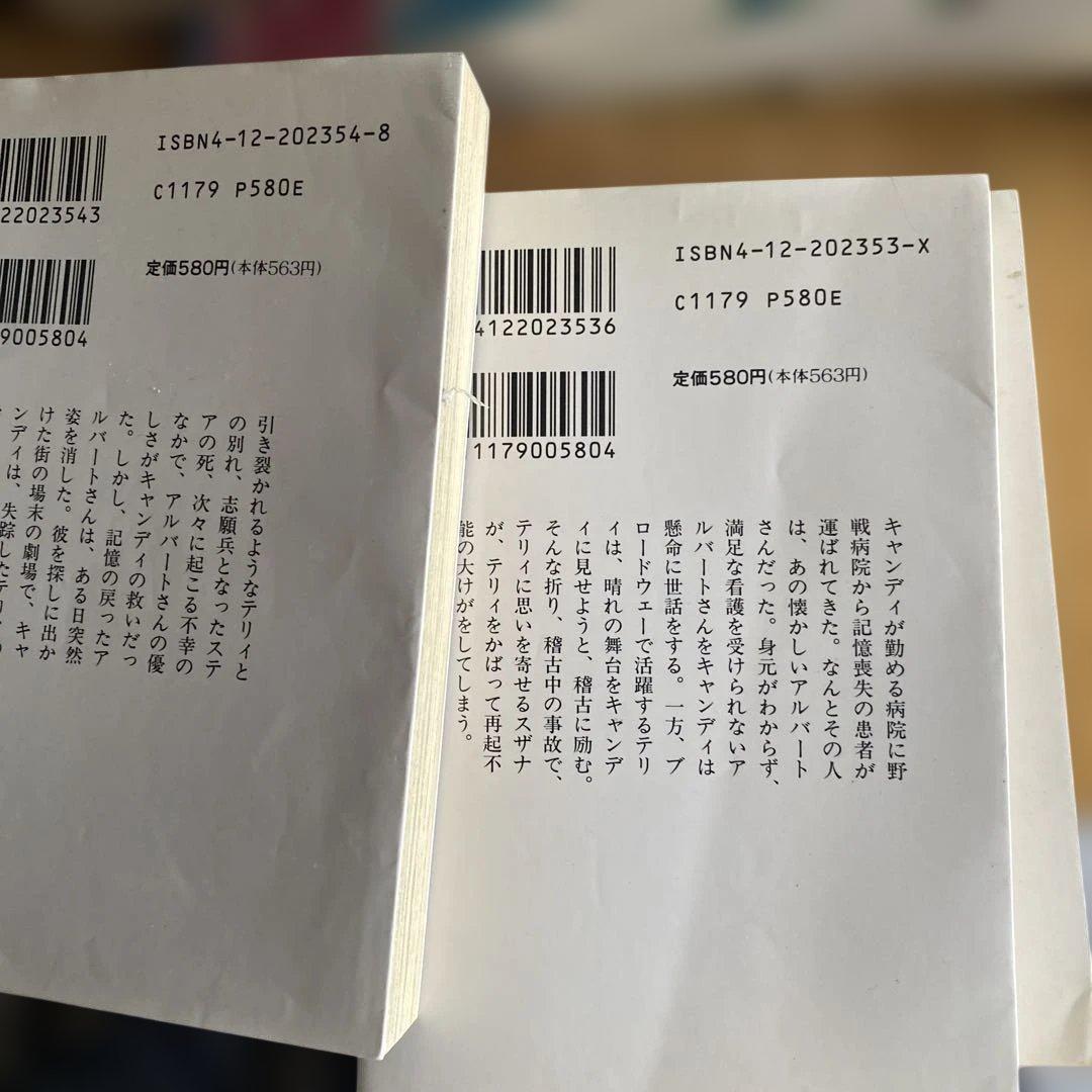 キャンディ・キャンディ 全巻セット 1～6巻