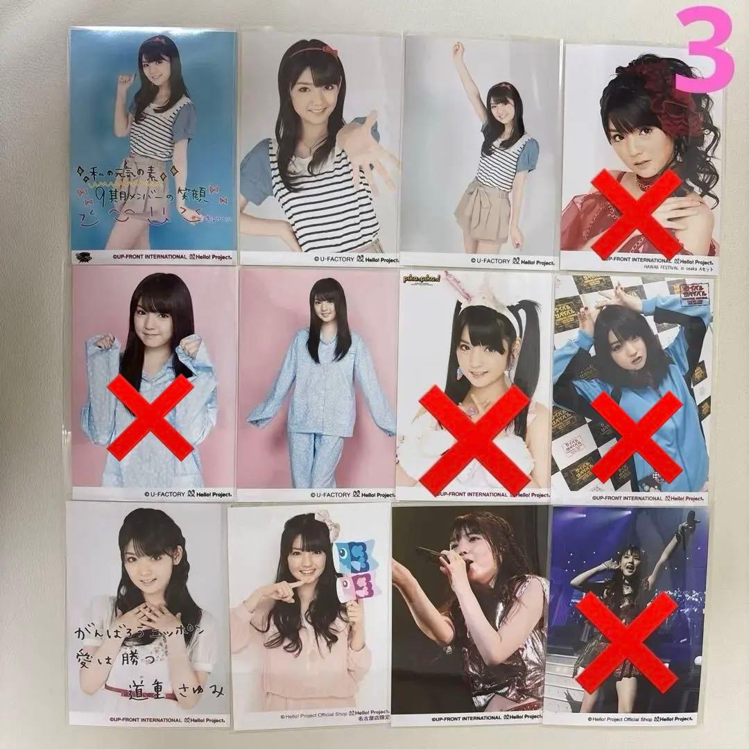 道重さゆみ　生写真