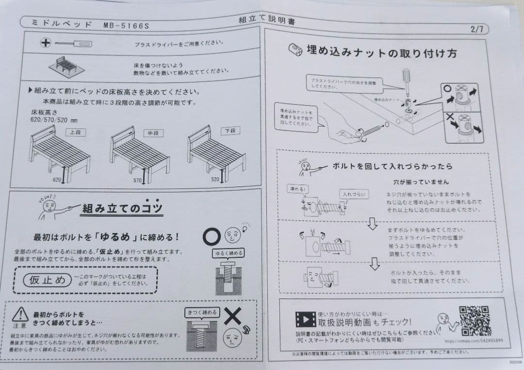 シングルロングのミドルベッドフレーム　NA色