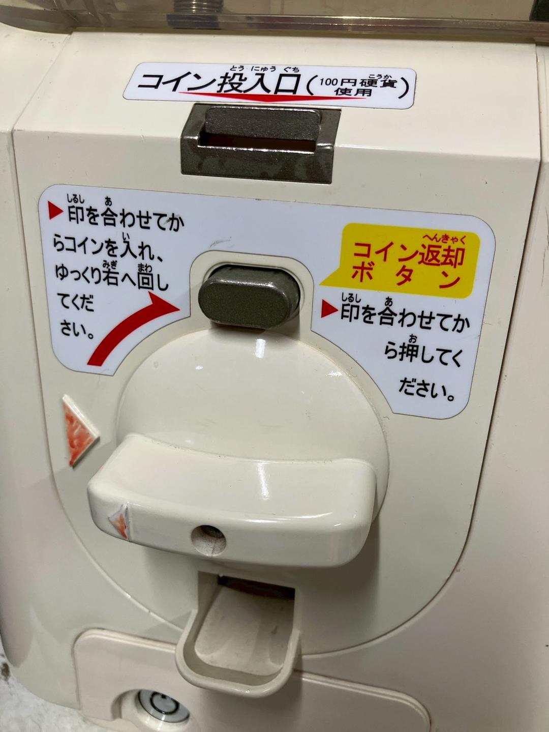 美品SHP-016A【ユージンスリムボーイ】ハーフサイズ　中古ガチャガチャ