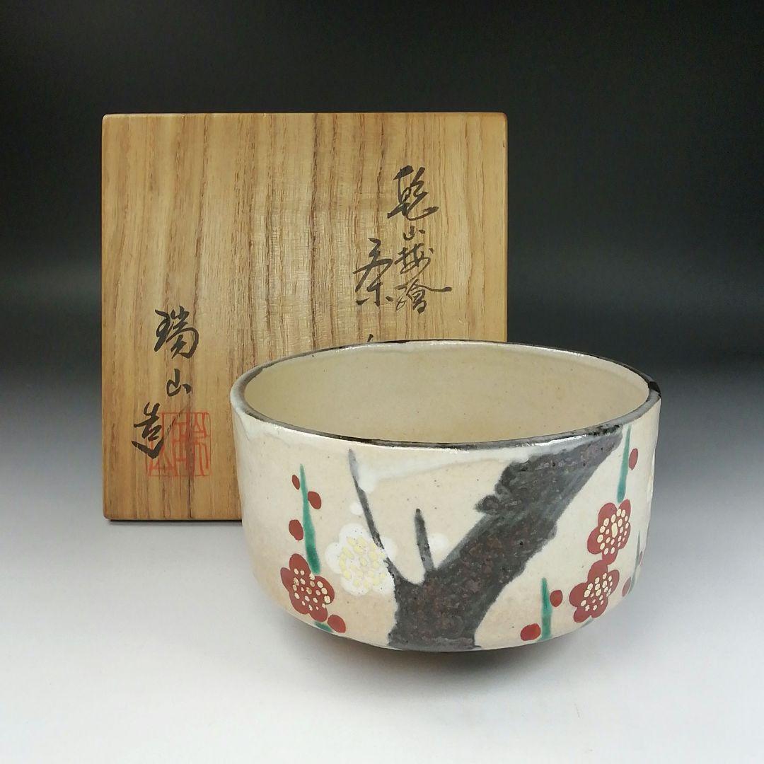 T378 茶碗 『乾山 梅絵』『槍梅』『加賀瑞山 造』 共箱 抹茶碗 茶道具