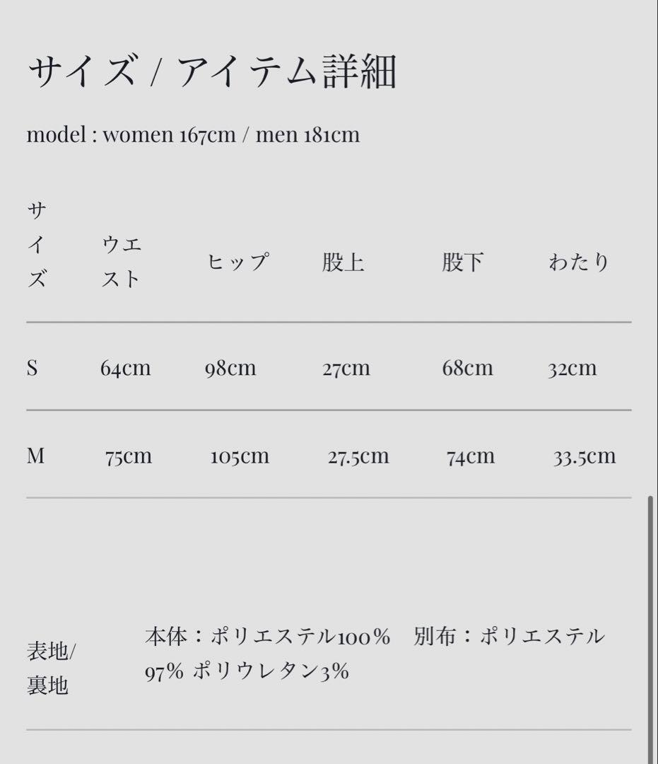 みやかわくん 宮川大聖 Etrarium ワイドスラックス Mサイズ