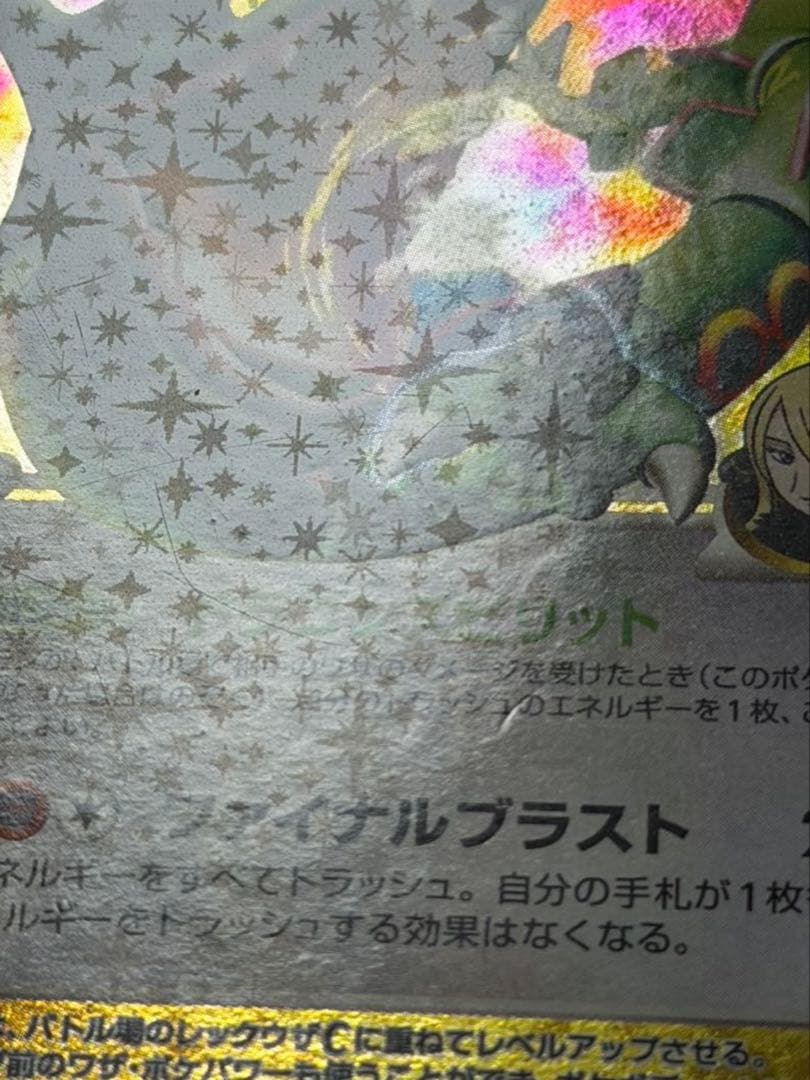 レックウザ C EX ポケモンカード