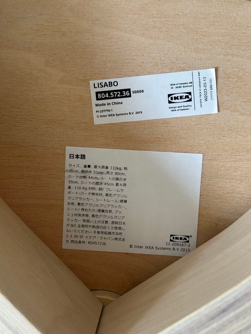 美品 IKEA LISABO 円形 丸 テーブル ダイニング チェア 2脚セット