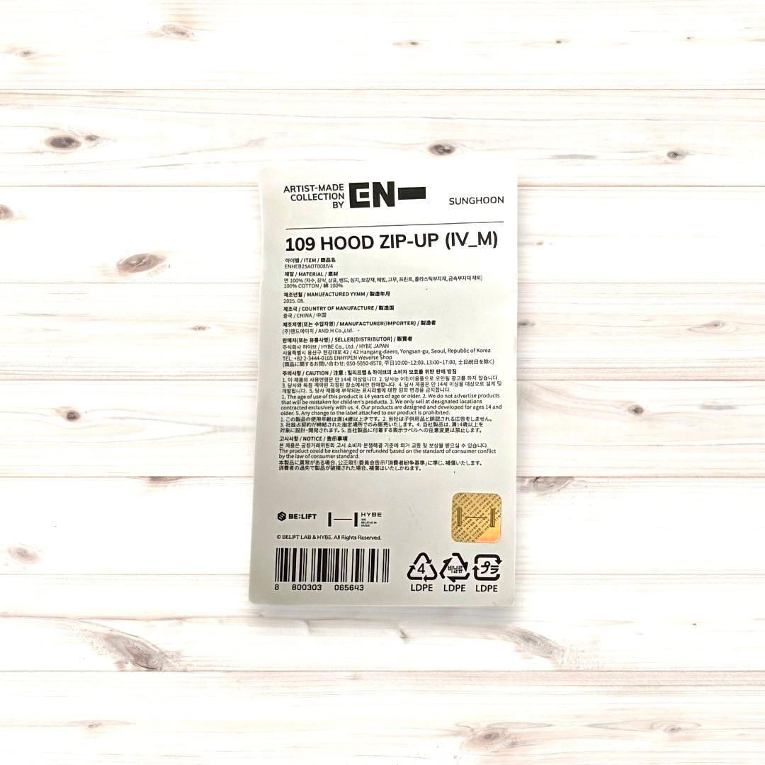 ENHYPEN Artist-Made ソンフン フーディ Mサイズ アイボリー
