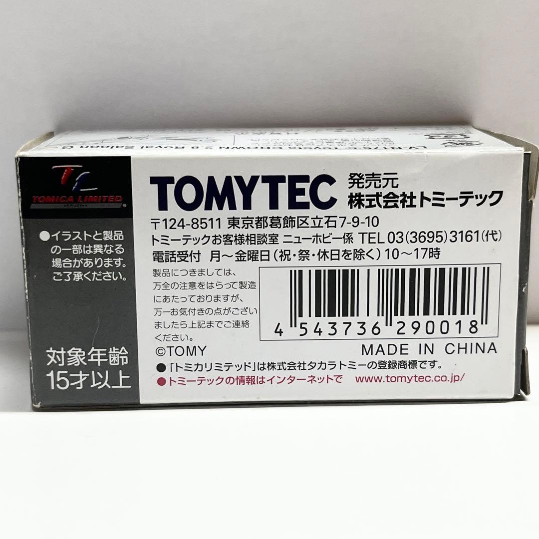 最終値下げトミカリミテッドヴィンテージ ネオ LV-N176b クラウン 2.8