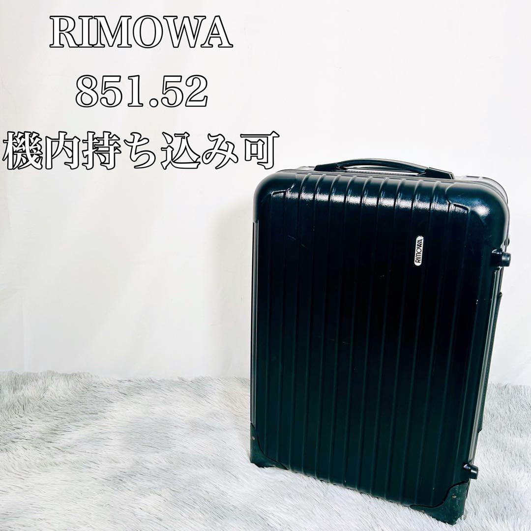 RIMOWA SALSA リモワ サルサ スーツケース 機内持ち込みサイズ