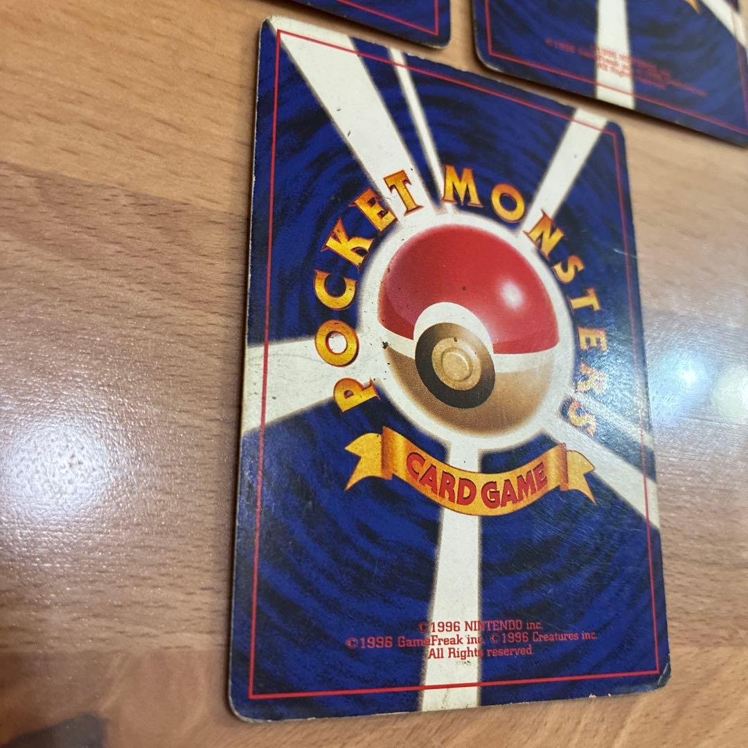 リザードン　旧裏　プロモ「とりかえっこプリーズ」 ポケモンカード　進化セット