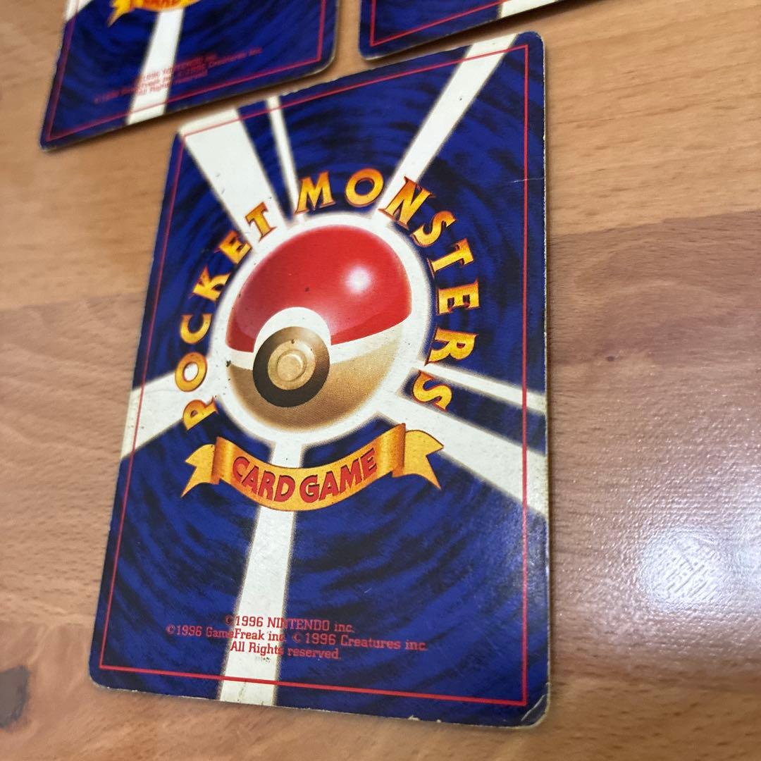 リザードン　旧裏　プロモ「とりかえっこプリーズ」 ポケモンカード　進化セット