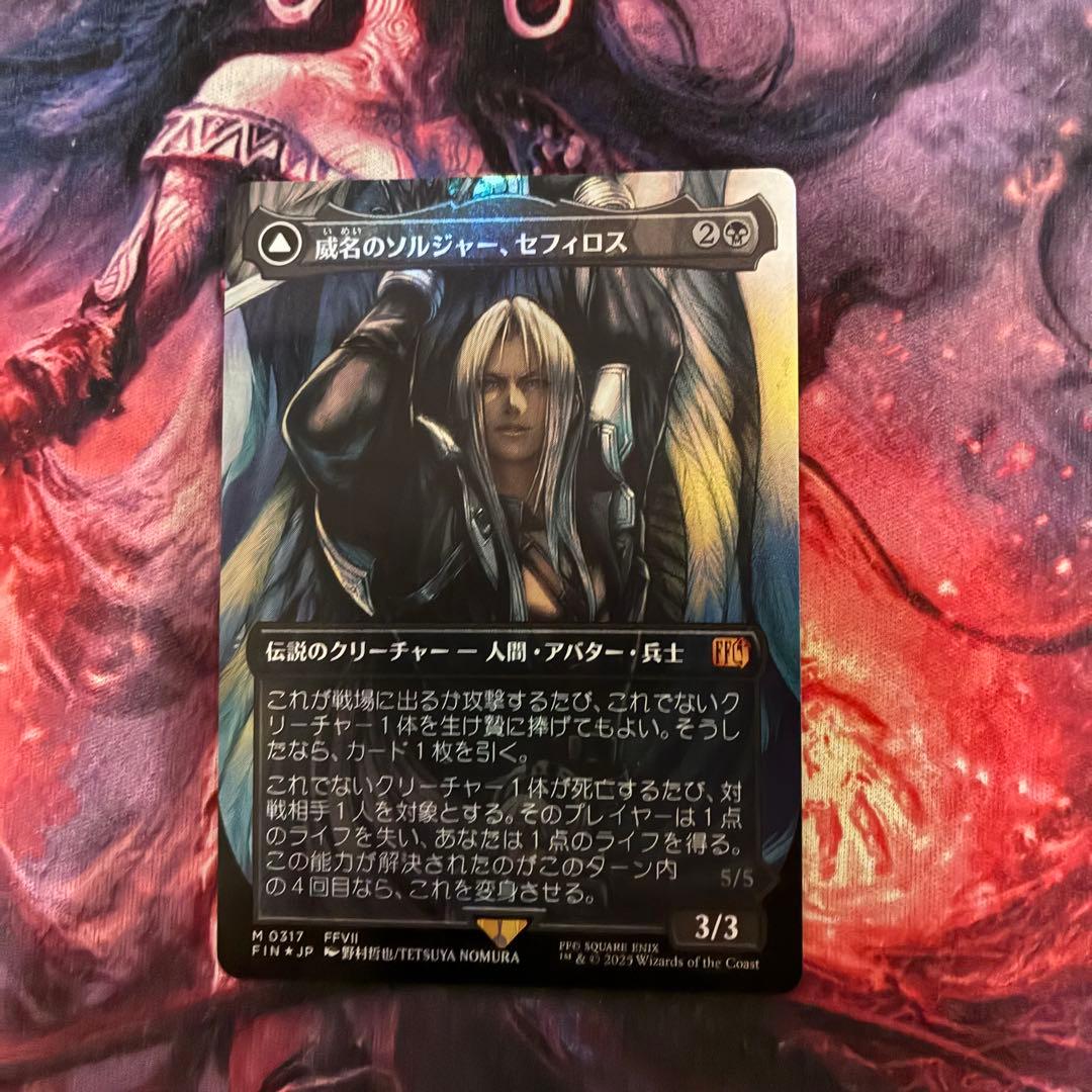 MTG 威名のソルジャー、セフィロス 日本語 foil ボーダーレス 1枚 Mtg FOIL 威名のソルジャー、セフィロス (全面アート版) 威名の