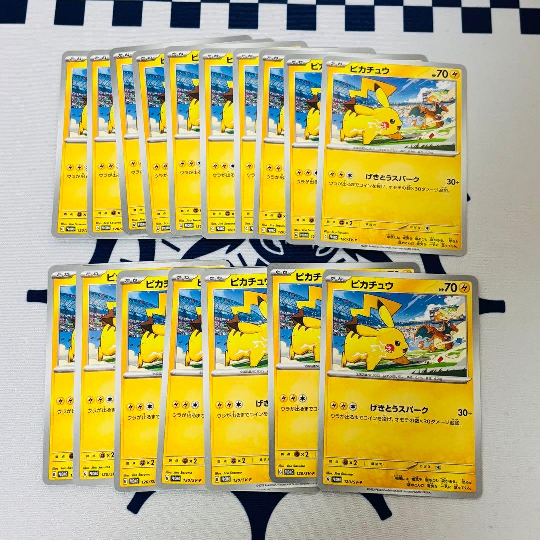 まとめ売り げきとうスパーク ピカチュウ 120/SV-P プロモ - メルカリ