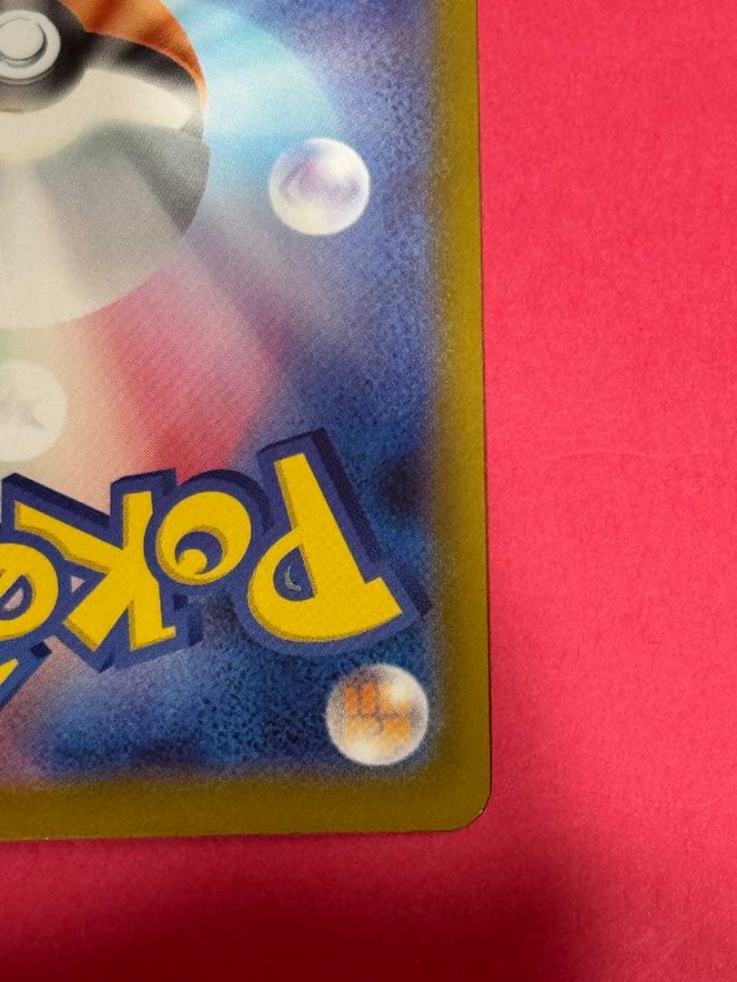 ポケモンカード スタートデッキ100リーリエのピッピex sar765/742