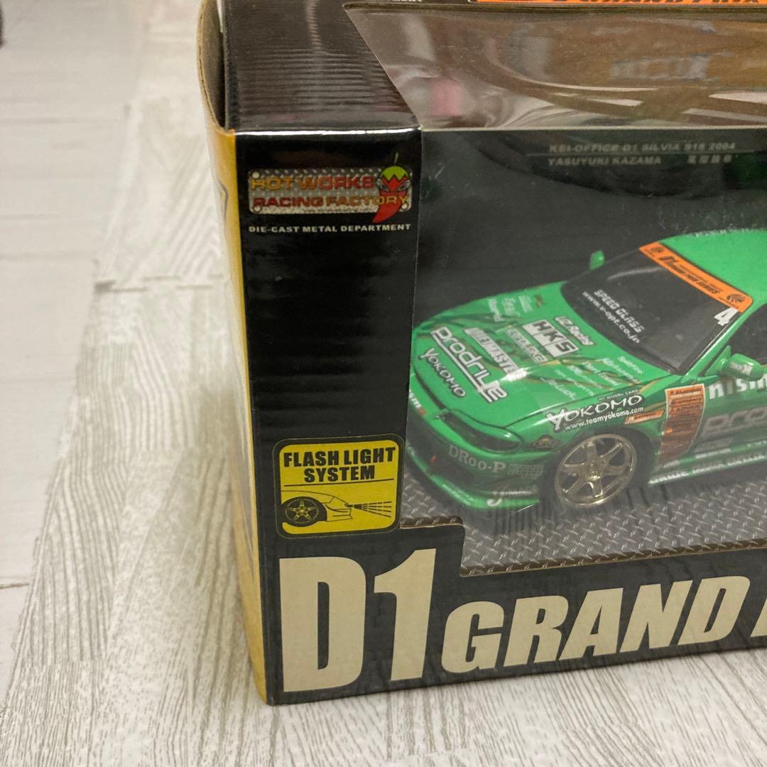 ホットワークス　1/24 ミニカー シルビア　D1グランプリ