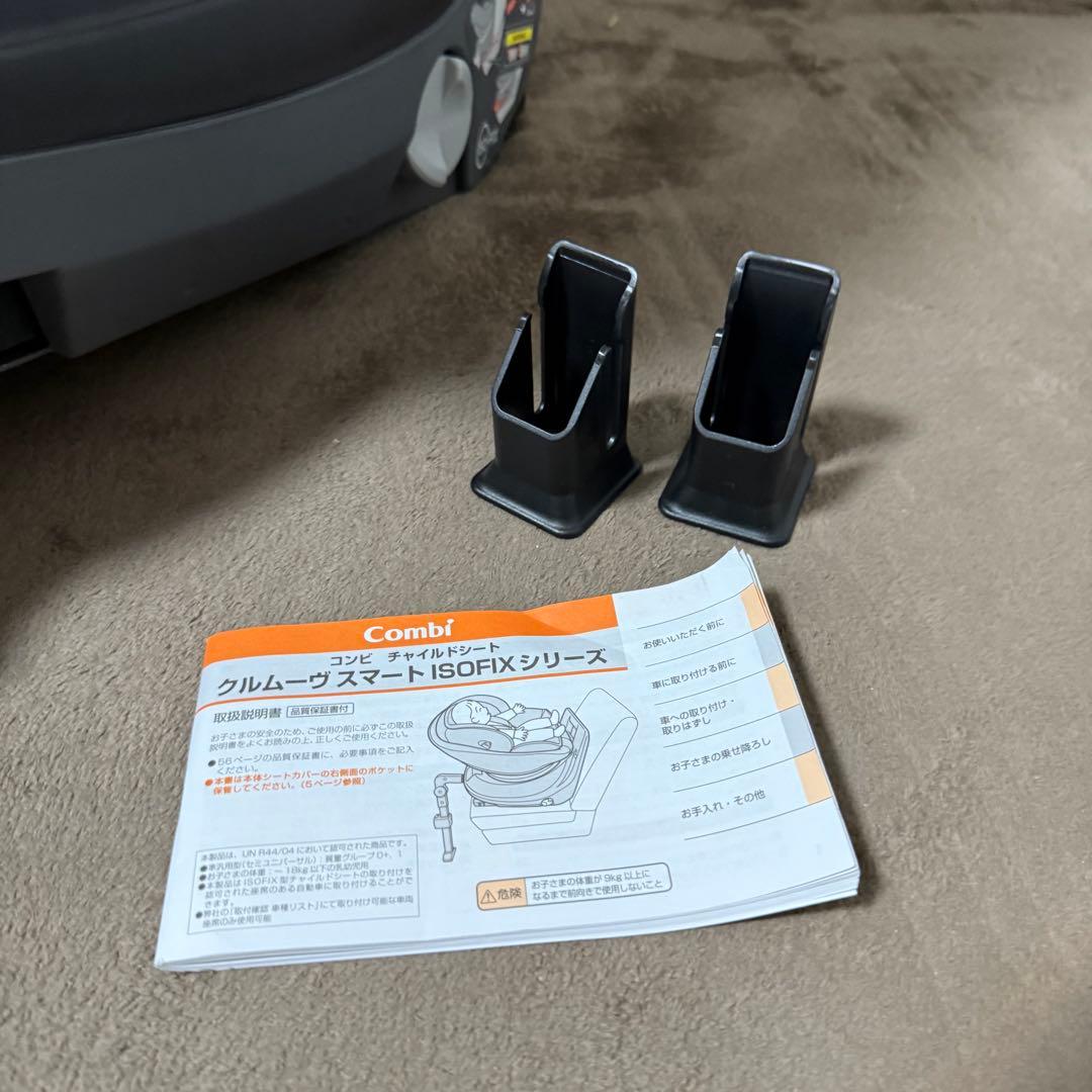 Combi コンビ　クルムーヴスマート Light ISOFIX JM