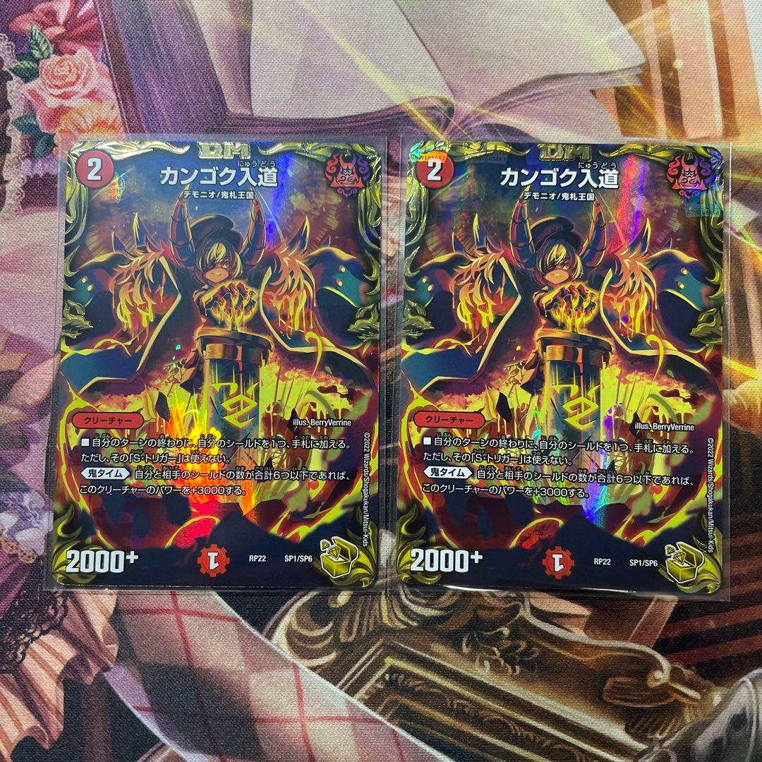 カンゴク入道 金トレジャー カンゴク入道 金トレジャー - デュエル