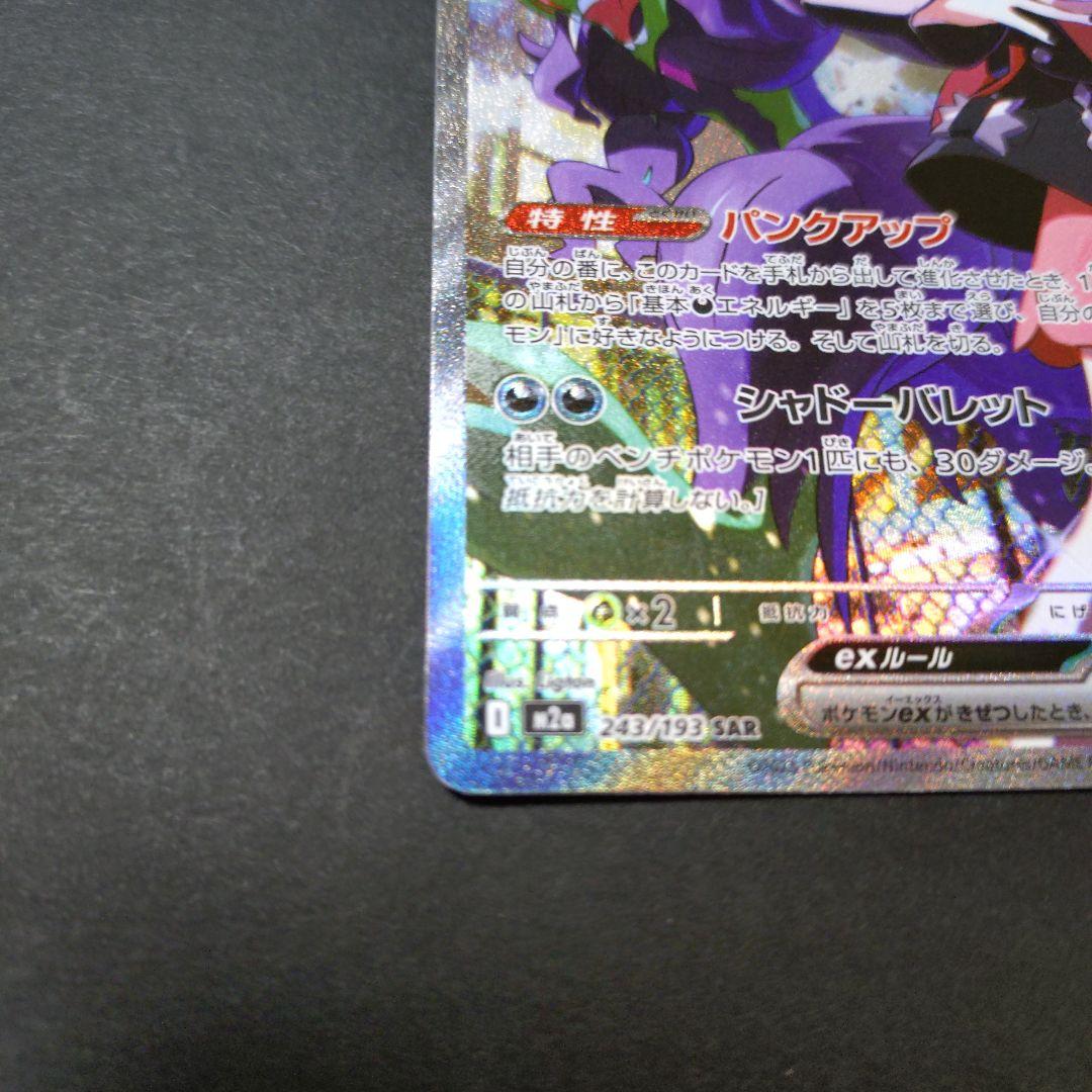 ＳＡＲ３種　ロケット団のミュウツー　Ｎのゾロアーク　マリィのオーロンゲ